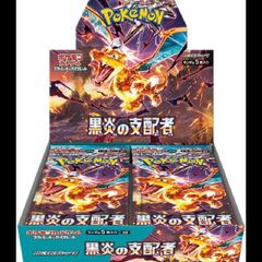 スカーレット＆バイオレット 拡張パック 黒炎の支配者 未開封BOX 1BOX