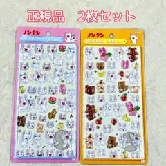 ノンタン　ボンボンドロップシール　正規品　2枚セットのサムネイル