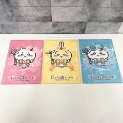 超まじかるちいかわ ホログラムクリアファイル 3点セット ちいかわ はちわれ うさぎのサムネイル