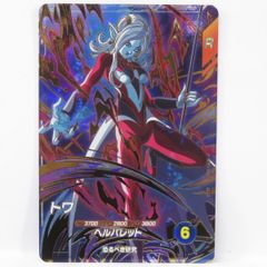 ドラゴンボールスーパーダイバーズ トワ SDV9-068 gdr - メルカリ