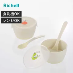 ベビー食器セット ピーナッツ コレクション 離乳食小分けカップセット フタ スプーン付 （ 5ヶ月～ 保存容器 離乳食 電子レンジ 食洗機 OK リッチェル ベビー食器 作り置き 小分け カップ フタ付 スヌーピー )のサムネイル