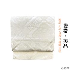 帯9259 ○高級 正絹 絽綴れ 夏帯 袋帯 - メルカリ