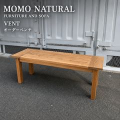 MOMO natural VENT ベンチ オーダー品 天然木 送料無料 - メルカリ