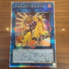 遊戯王 トロイメアユニコーン 絵違い 25th クオシク - メルカリ