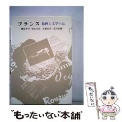 伊藤清永、オランダの裸婦、超希少画集画、新品額装付 - メルカリ