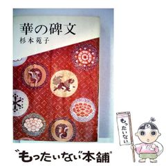 歌ことば歌枕大辞典 久保田淳 馬場あき子編 角川書店 | Mercari