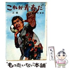 ラムネイッキ 山田参助 短編作品集 - メルカリ