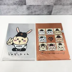 ちいかわ 読売ジャイアンツ ホログラム クリアファイル 選手名鑑 ジャビットくんなうさぎ 2枚セットのサムネイル