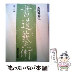 未生斎 広甫全集 復刻 華道 生け花 古書 古本 - メルカリ