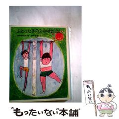 鉄棒運動 戦前製 セルロイド ゼンマイ おもちゃ 箱入り 昭和レトロ