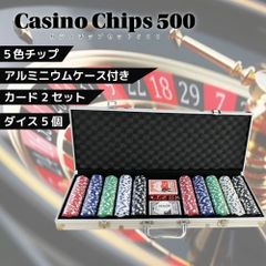 ポーカーチップセット 500枚 アルミケース入り - メルカリ