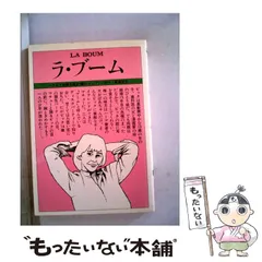 【中古】 ラ ブーム /  / 