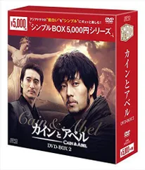 2026年最新】カインとアベル dvdの人気アイテム - メルカリ