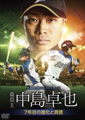 限定セールフィギュア北海道日本ハムファイターズ 大谷翔平投手三冠へ