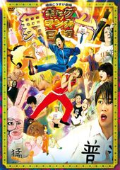 週刊ビッグコミックスピリッツ1998年30号『うずまき』第7話掲載/伊藤