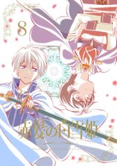 赤髪の白雪姫 Blu-ray Vol.1~8 特典完備 - メルカリ