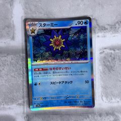 スターミー δ ☆ 拡張パック ホロンの研究塔 029/086 - メルカリ