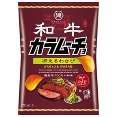 コイケヤ 和牛 カラムーチョ 冴えるわさび 53g×12個入| 送料無料 お菓子 スナック菓子 からむーちょ ワサビ ストック おやつ スイーツ おつまみ ケース買い まとめ買い 業者 仕入れ 大量 ビーフ 牛肉のサムネイル