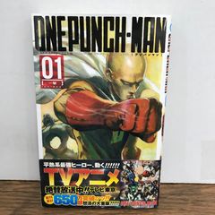 初版 帯付き】ワンパンマン 1巻 初版 第1刷 帯付き ONE 村田雄介