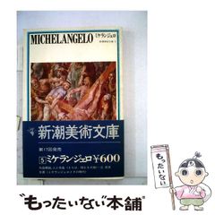 美術大学 ルネサンス 期 巨匠 ミケランジェロ 作 ブルータス 石膏像