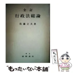 2026年最新】行政法概説 宇賀克也の人気アイテム - メルカリ