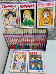 吉住渉 ママレードボーイ ハンサムな彼女 カラー扉絵 りぼん80年代