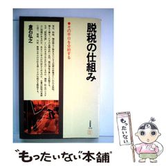 日々の絶筆 井上有一全文集 芸術新聞社 - メルカリ