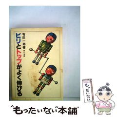 鉄棒運動 戦前製 セルロイド ゼンマイ おもちゃ 箱入り 昭和レトロ