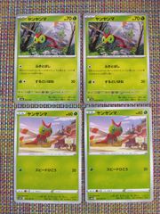 ツクシのヤンヤンマ ○ ポケモンカード☆VS 012/141 - メルカリ