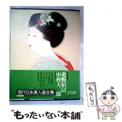 2026年最新】現代日本美人画全集の人気アイテム - メルカリ