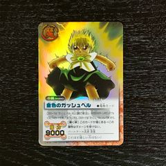 美品】金色のガッシュベル シークレット 輝く体 光るカード - メルカリ