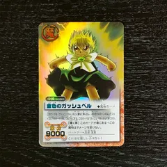 2026年最新】金色のガッシュベル シークレットの人気アイテム - メルカリ