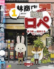 KD 11215 지토 로페 웃는 아침에는 복오 와서 진짜인가 ① 중고 DVD
