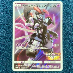 2026年最新】逆襲のミュウツーの人気アイテム - メルカリ