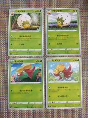 ポケモンカード  ヒメンカ  ワタシラガ  まとめ処分  S−183のサムネイル