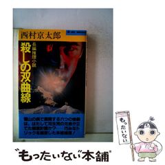 魔術は英語の家庭教師 長尾豊 帯付き 初版 はまの出版 - メルカリ