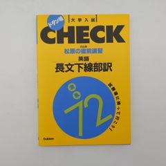 希少】【超美品】英文法（平岡塾、クリーム本） - メルカリ
