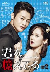 ☆廃盤 希少☆韓国ドラマ「君を憶えてる」OST CD サウンドトラック
