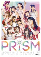 モーニング娘。DVD15期メンバー 北川莉央 岡村ほまれ 山﨑愛生ファン