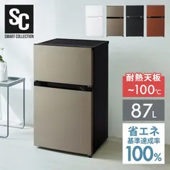 【公式】冷蔵庫 小型 2ドア 87L PRC-B092D 一人暮らし ひとり暮らし 1人暮らし 冷凍冷蔵庫 小型冷蔵庫 大型家電 仕切り棚 庫内灯 温度調節 耐熱トップテーブル コンパクト シンプル 白 黒 茶 ホワイト ブラック ダークウッド シルバーのサムネイル