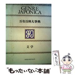 万有百科大事典 全20巻 日本語 - メルカリ