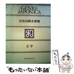 2026年最新】万有百科大事典の人気アイテム - メルカリ