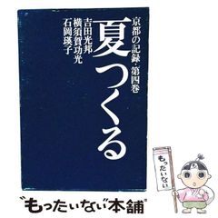 RU-4449 篠山紀信 晴れた日 1975年10月1日発行 - メルカリ