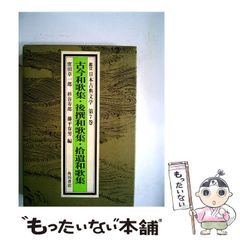 日本美のこころ 最後の職人ものがたり 彬子女王 小学館 初版 - メルカリ