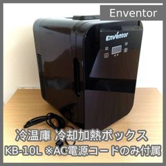 最終値下げ！Enventor 冷温庫 15L 小型[6/22〜8000] - メルカリ