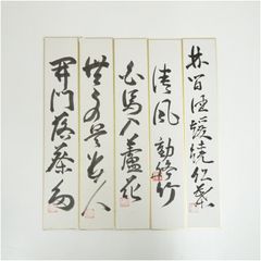 彫刻家 北村西望 鮭寿恵帰 ブロンズ 文鎮 ペーパーウェイト書道具