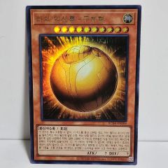 遊戯王 ラーの翼神竜-球体形 25th プリシク - メルカリ