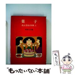 製菓専門誌 GATEAUX ガトー 大量セット まとめ売り - メルカリ