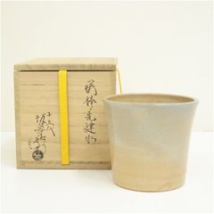 未使用★金重元郎【師＆父：金重陶陽】伊賀土湯呑★共箱・布 未使用☆金重元郎【師＆父：金重陶陽】伊賀土湯呑☆共箱・布 - メルカリ