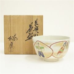 京焼 橋本永豊 作 『乾山写 蛤雛文』 茶碗 共箱 茶道具 茶器 抹茶碗